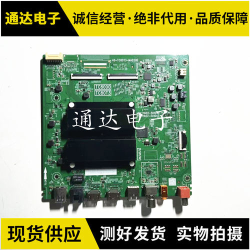 TCL85Q6H85K73MAX液晶主板