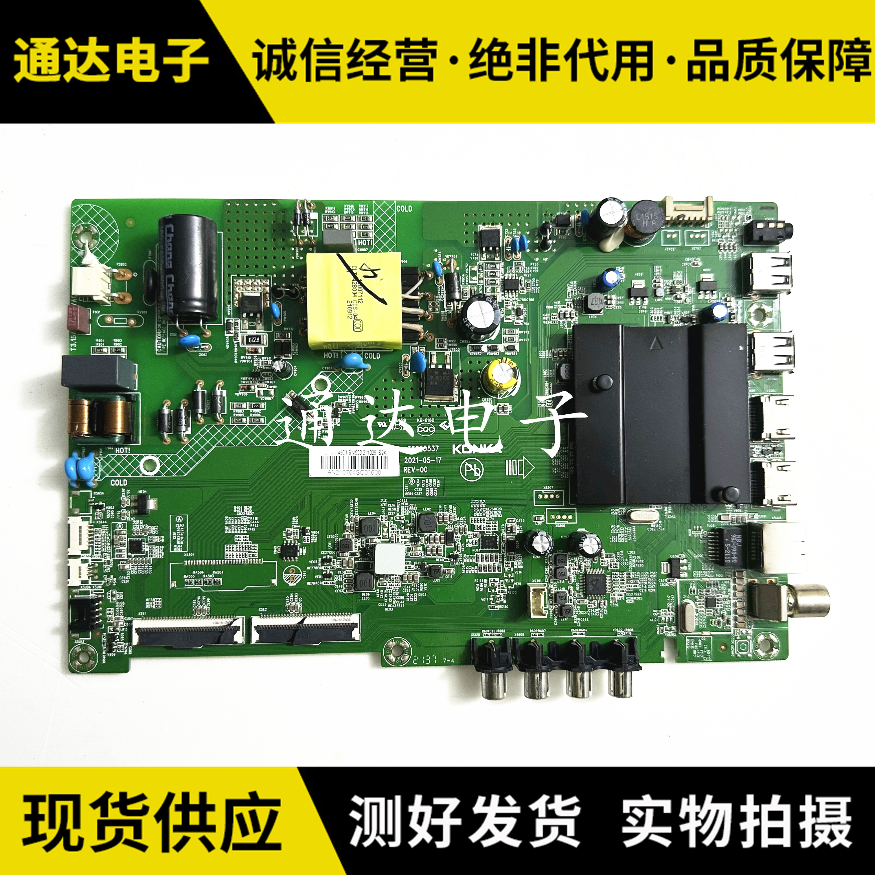 原装康佳LED43Y1电视电路板