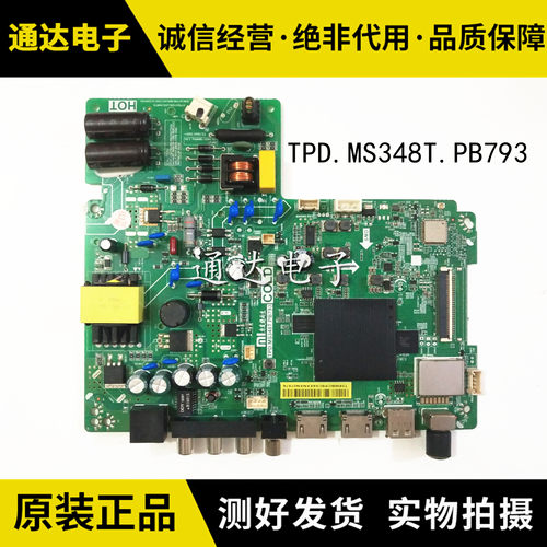 原装小米L32M5-AD液晶电视主板