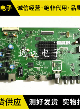 创维55E6000 55M7 55M5 55V5 49/55M6E主板5800-A8H730-0P30电路