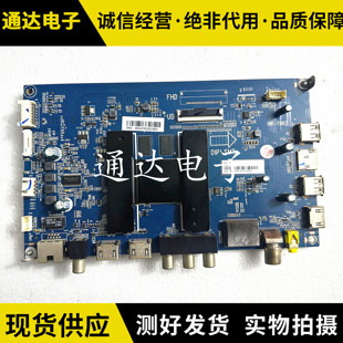 海尔 LS65A51 U65H3 LQ65H31 LU65C51主板HR-T962 0091802191屏