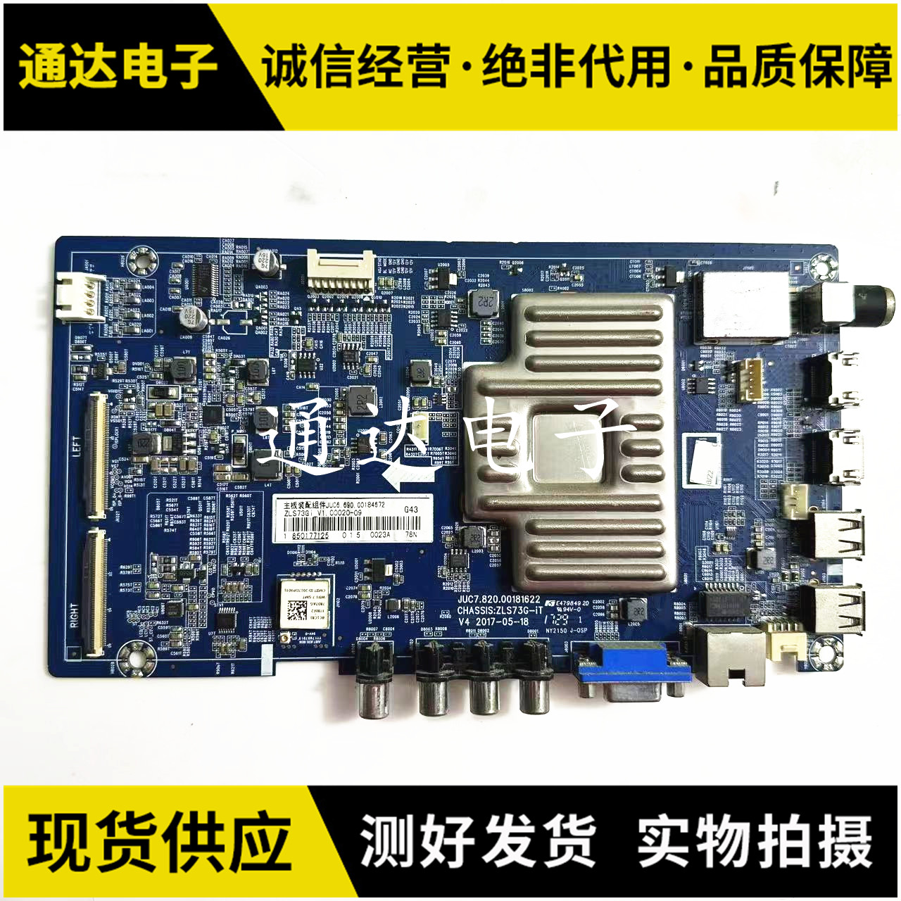 长虹55U1A 50C1U 50Z80U主板JUC7.820.00181622屏C550U16-E2-A