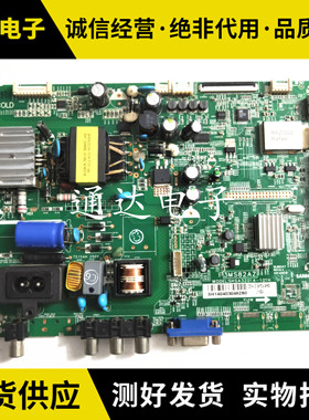 乐华32L20 LED32C720J 32B500 32L21主板3MS82AZ SHSA3201A-101H