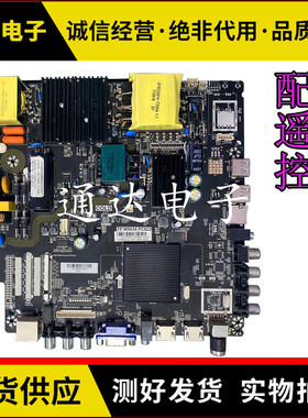 组装杂牌安卓4K网络智能液晶电视三合一主板 TP.HV510.PC821/822