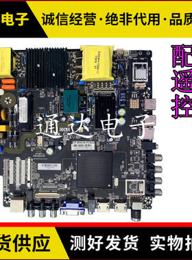 三合一主板TP.HV510.PC821/822