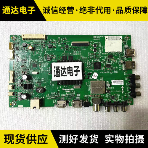 创维50V655V6主板电路板
