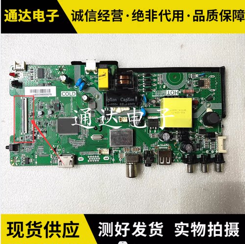 原装康佳LED32E330C主板
