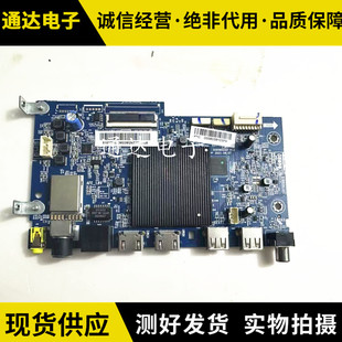原装海尔H50E16主板 0091802321 V1.3 屏PT500GT04-1电路板