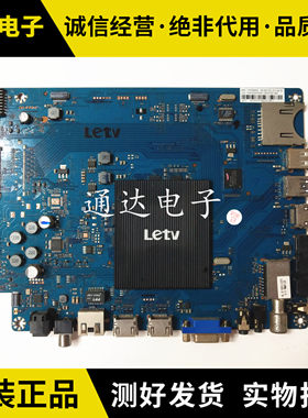 电视主板LetvS50电路板