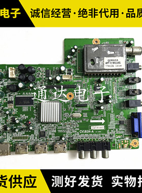 清华同方 LE-40TL1600 LE一42TL1600 电视主板 CV181H-A 各种屏