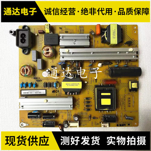 原装长虹43Q2N43QRN电源板