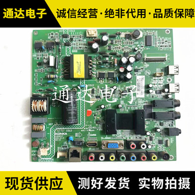 康佳LED40/42F2200NE/E320N