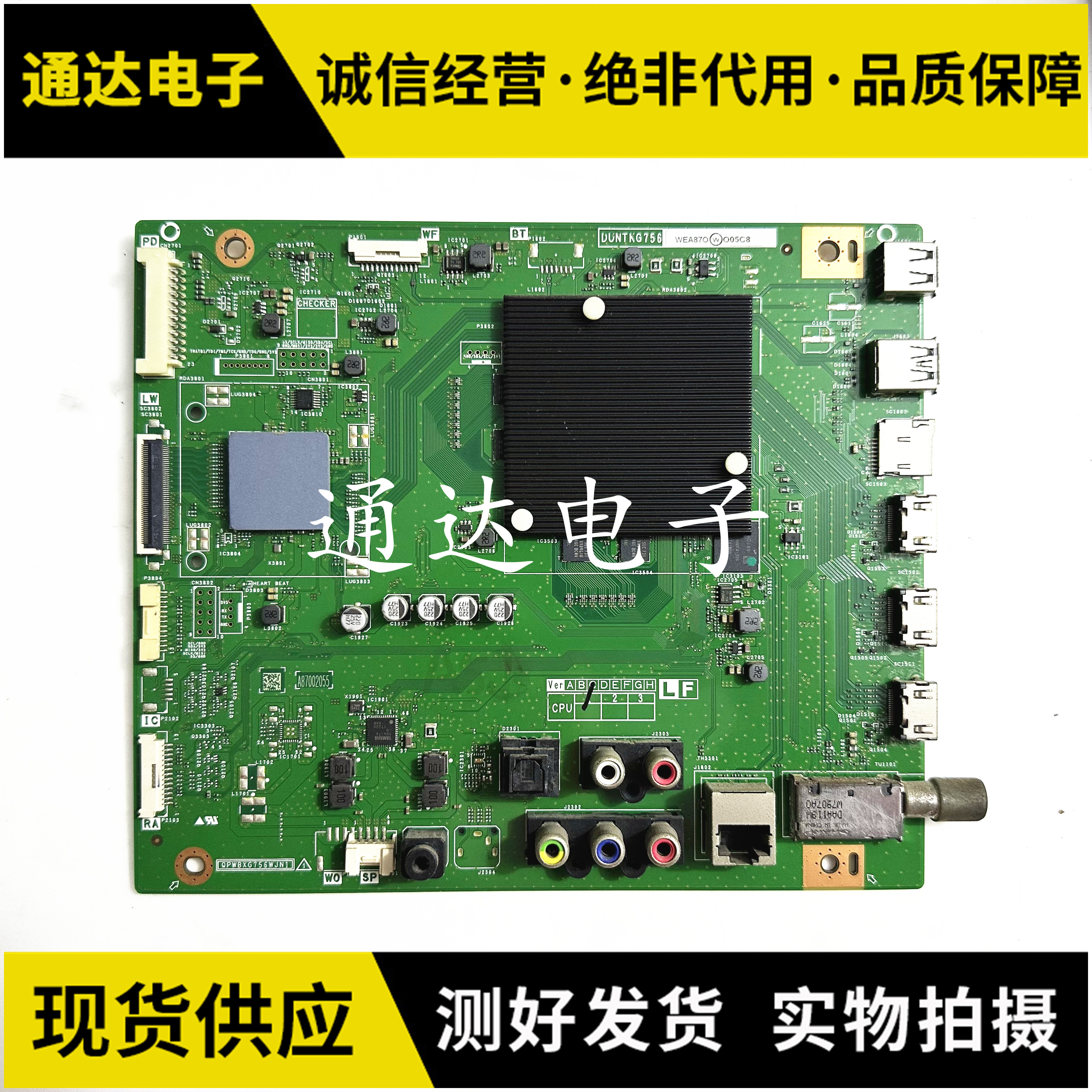 原装夏普LCD-70MY6150A液晶电