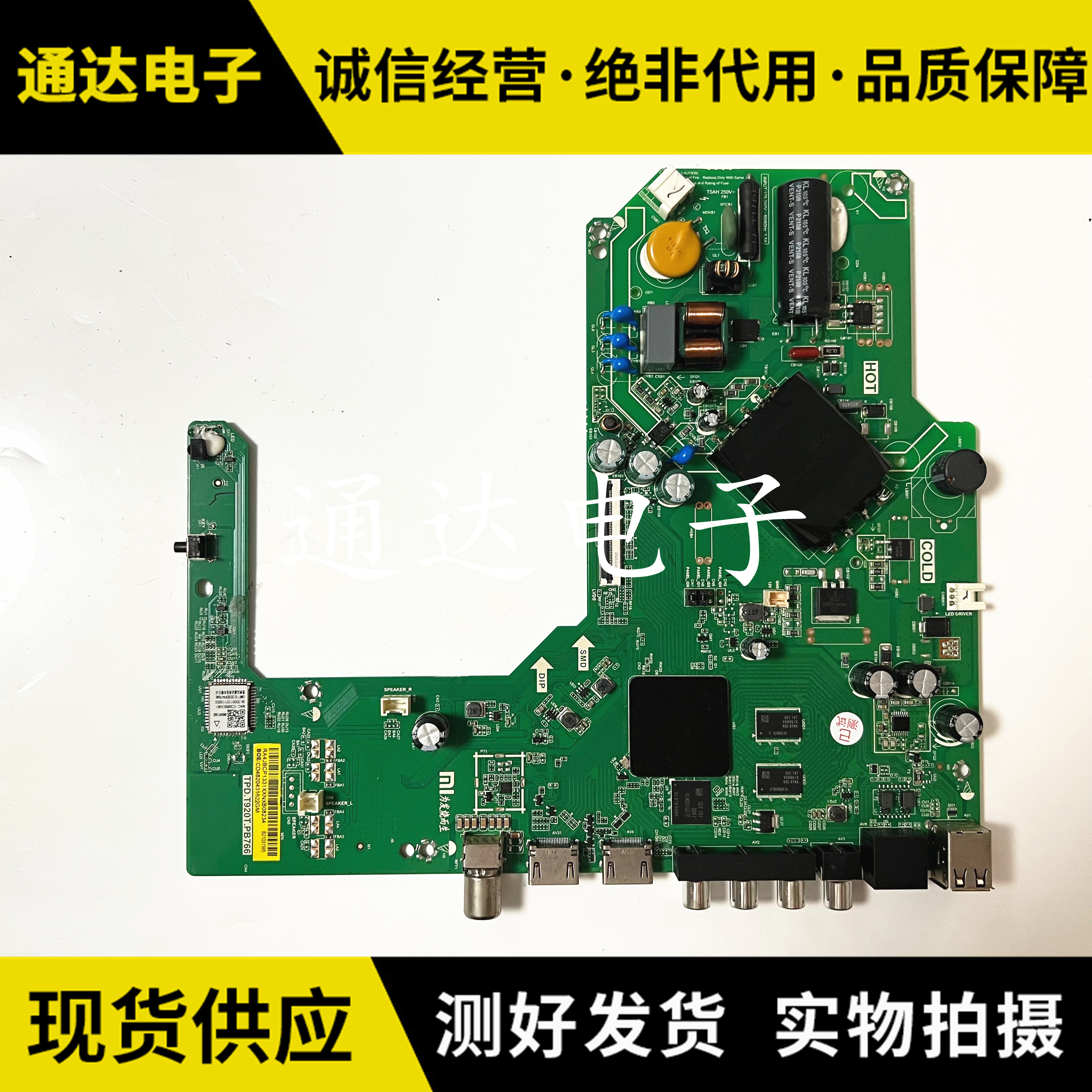 红米L43R6-AL43M7-EA主板电路板