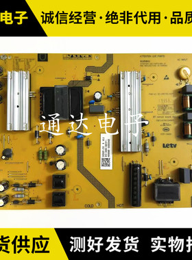 原装乐视L555UC1N L555UC13电源板 SHG5502F-215E 25-DB5732-X2P1