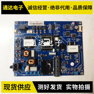 长虹55U1 55D2P/55F8 55A3U D3S液晶电视电源板JUC7.820.00191705