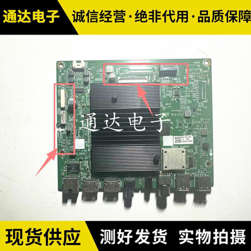 创维75A2075P70主板5800-