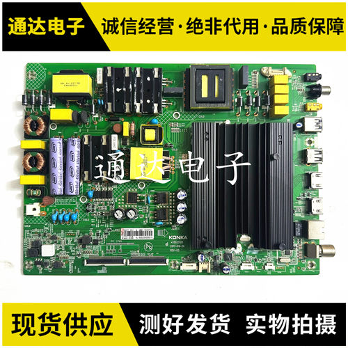 原装康佳LED55UC5电路板