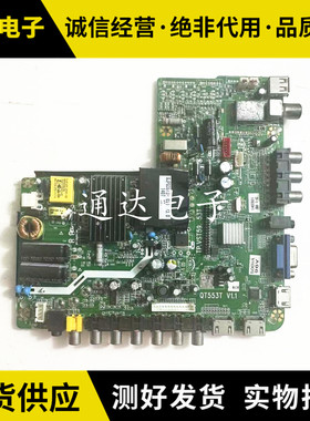 原装TP.VST59.53T QT553T V1.1 V6.1三合一主板32-55寸通用驱动板