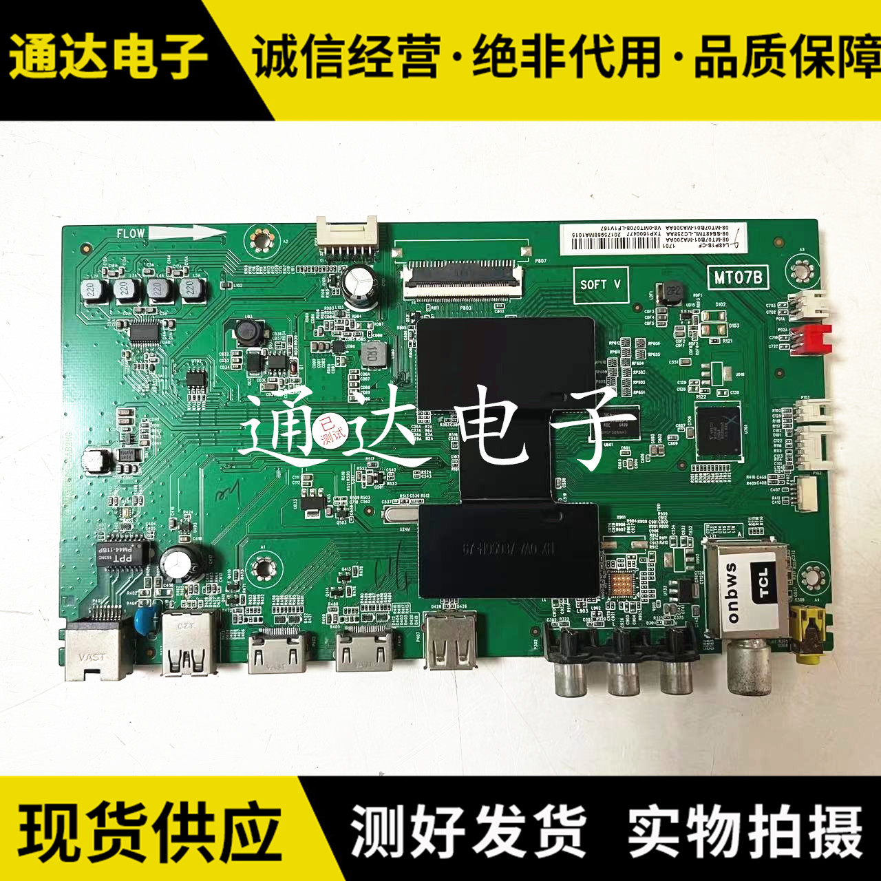 L43P1-F主板40-MT0706
