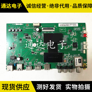 T  L55P1S-CF L48P1S-CF L43P1-F主板 40-MT0706-MAB2HG MT07B