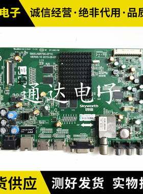 教育机主板 49E362W 原装创维5800-A8R790-0P10/20 配REL490FY