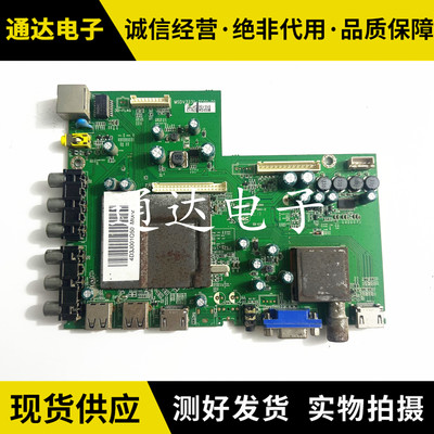 原装TCLLE50D8810主板