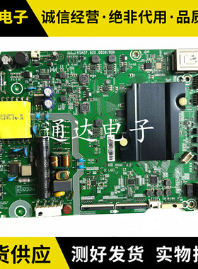 原装海信LED43K3100 液晶电视主板RSAG7.820.6609配屏HD426DF-F51
