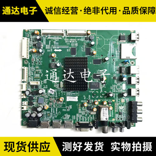 创维39E780U/50E780U/42E780U