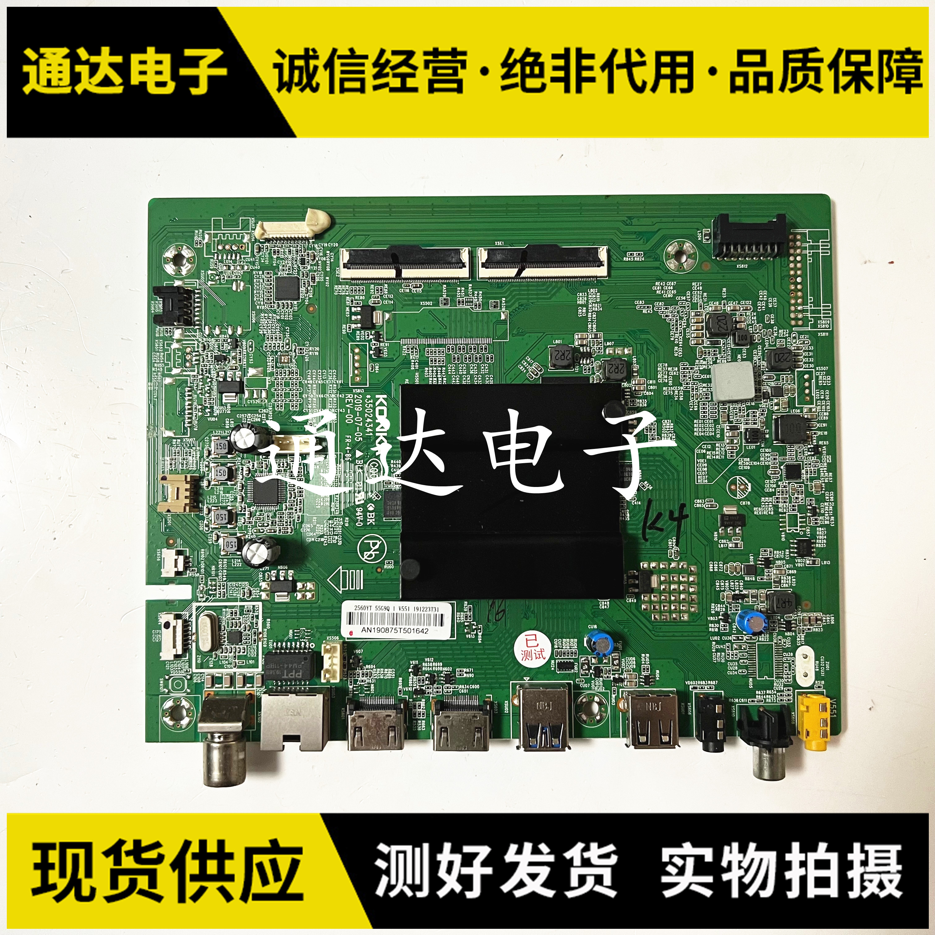 康佳LED55G9Q55F2主板电路板