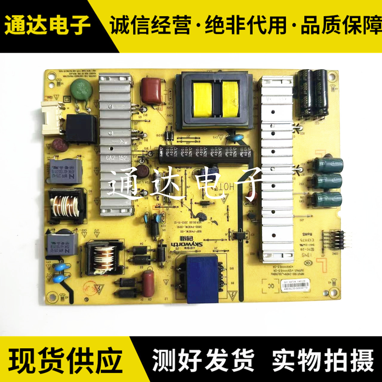 创维49e360e49e5ers电源板