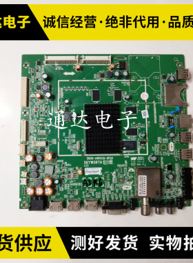 创维39/42/58E560S E780U主板5800-A8K930- 0P50屏V580HK1-LD6
