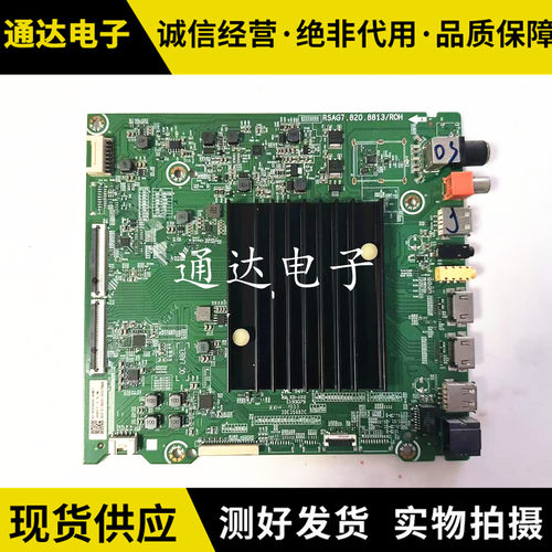 原装海信HZ43A65EHZ50/5