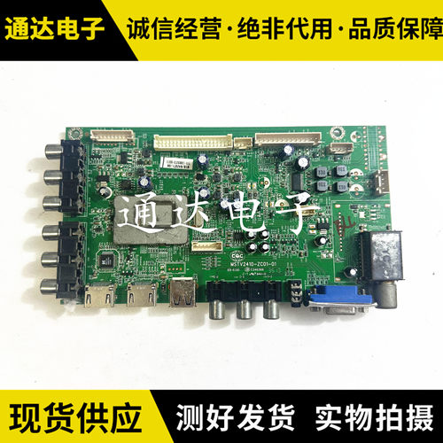统帅海尔39EU3000LE39B50电路板