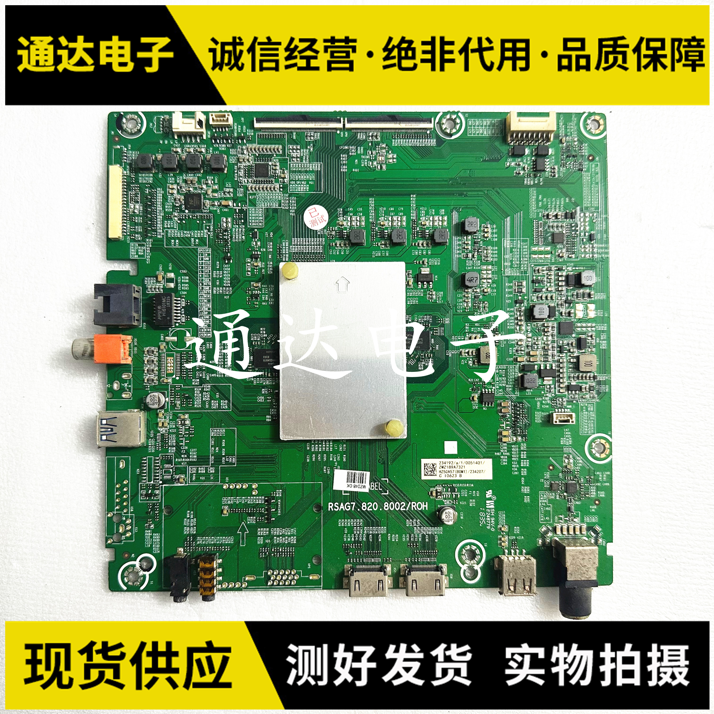 海信HZ50A51HZ50A55主板图片