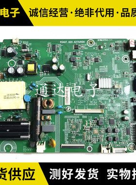原装海信LED40H166液晶电视主板RSAG7.820.6275配屏HD396DF-E01