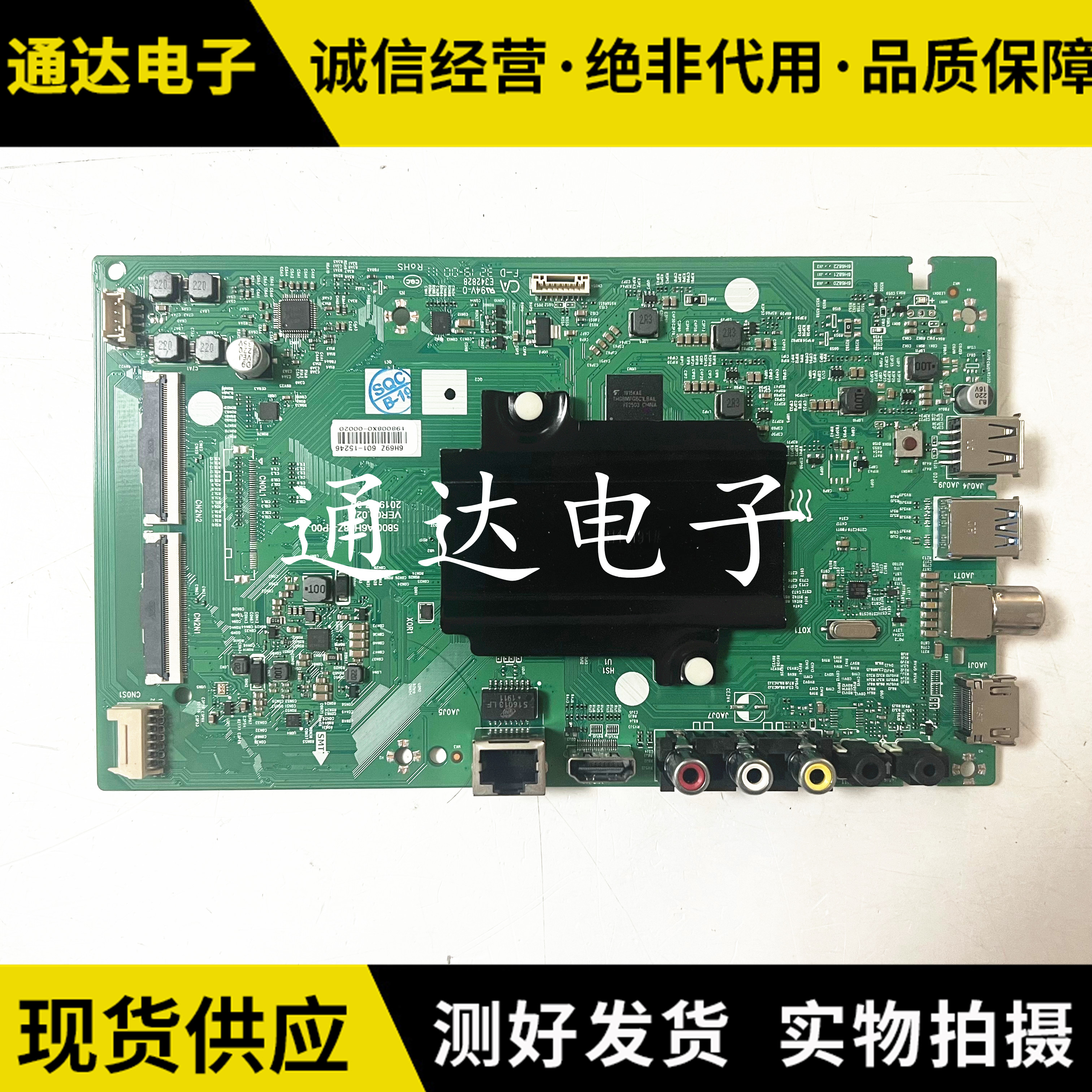 原装43G2A主板电路板