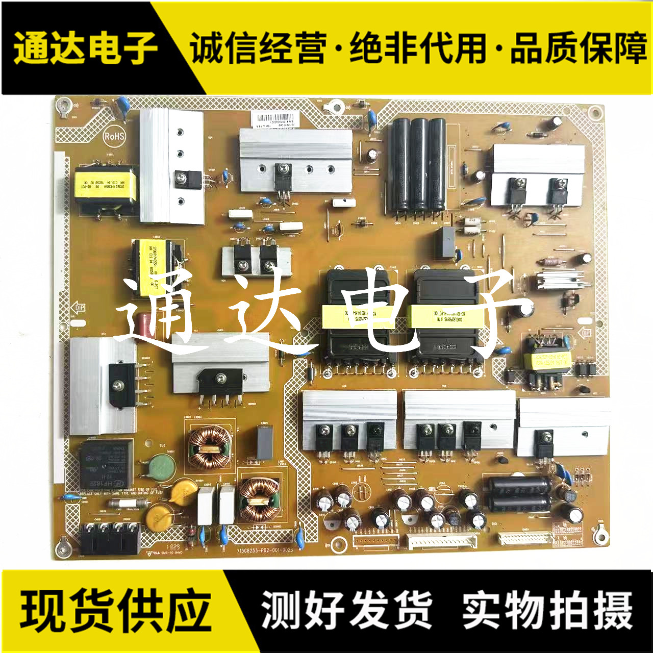 飞利浦65BDL3000Q电视电源板