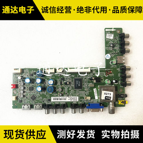 原装东芝50EL300C液晶主板