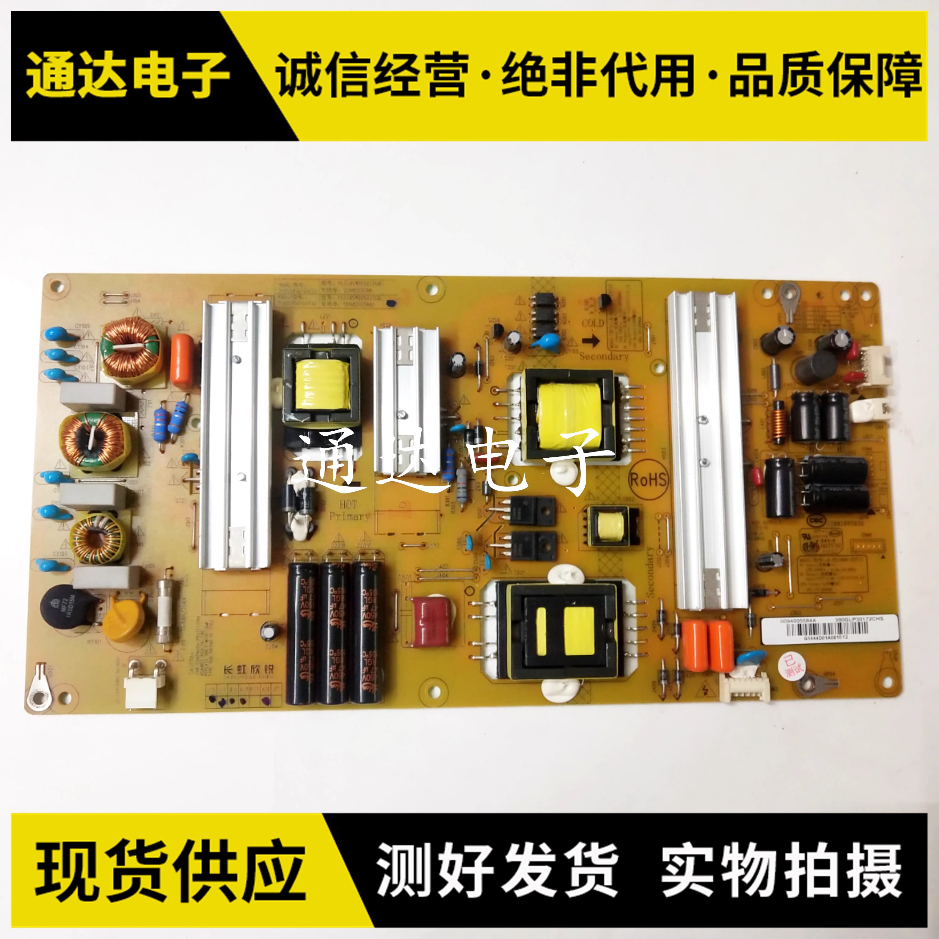 原装海尔LE55AL88电源板电路板