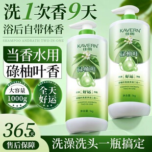 【一瓶两用】转运招财柚子叶沐浴露保湿清爽控油洗发水碌柚叶
