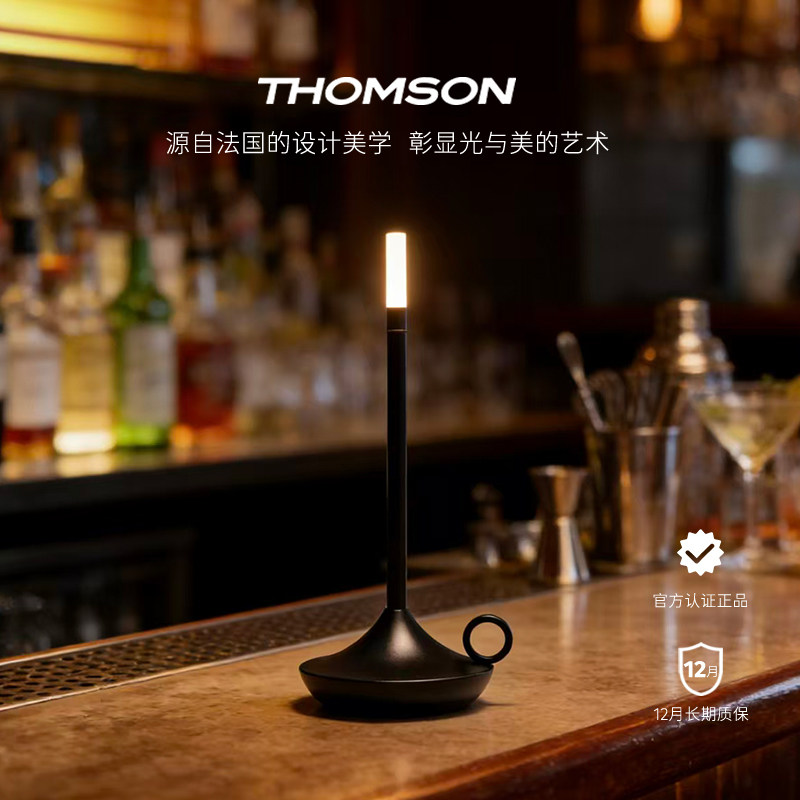 法国汤姆逊氛围装饰台灯酒吧清吧桌面氛围灯高级餐厅桌面装饰台灯,家装灯饰光源,氛围灯,淘宝优惠券,粉丝福利购,淘宝优惠卷