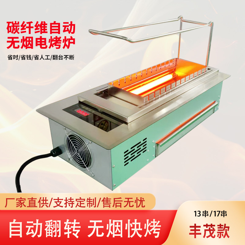 自动旋转烤串机自动翻转电烤炉商用烧烤炉丰茂款触屏加热管烤串机
