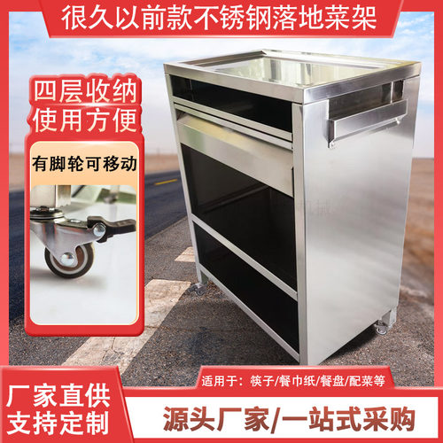 很久以前款不锈钢落地菜架烧烤店不锈钢餐车带脚轮可移动可定制