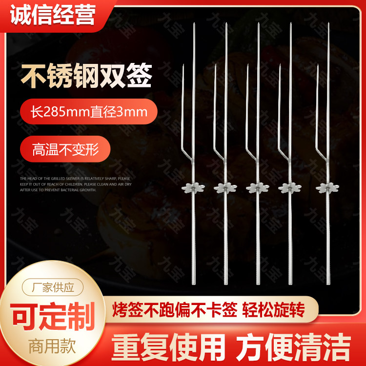 自动翻转烧烤签齿轮签自动烧烤炉专用签梅花签鸡翅签双签烧烤针