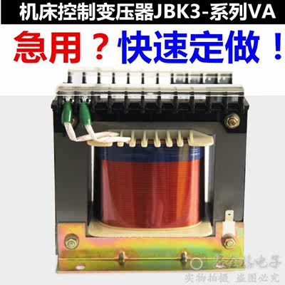 新JBK3250VA机床控制变压器单相隔离380变63V24V110V220V全铜线促