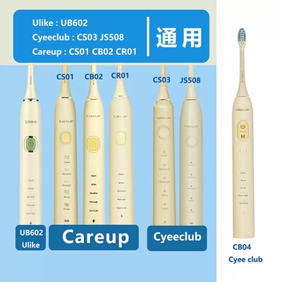 适配UlikeCareup电动牙刷头CB02/CS01/替换CS02海绵宝宝SN903牙刷