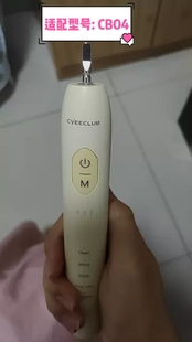 CareupCS01 CR01 CB04 适配Cyeeclub CS02电动牙刷牙刷头替换CB04