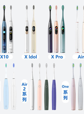 牙刷头成人OCLEAN/欧可林软毛4