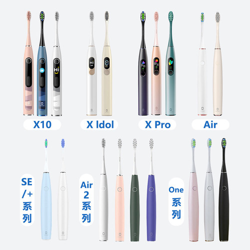 牙刷头成人OCLEAN/欧可林软毛4